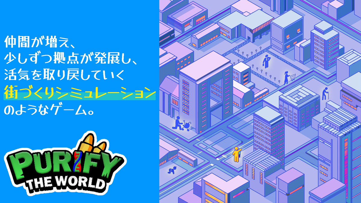 PlayEurekaGames's tweet photo. エウレカスタジオがお届けする『Purify The World』🌍✨
石から解放された仲間たちが各地で活躍し、拠点が賑わっていく…🎉
「物語が進んでいる」「世界が良くなっている」と実感できる、あたたかい進行感が最高なんです🥰
https://t.co/MvVvqwLorm
#PurifyTheWorld #モバイルゲーム #エウレカスタジオ https://t.co/5B99rcn4XD