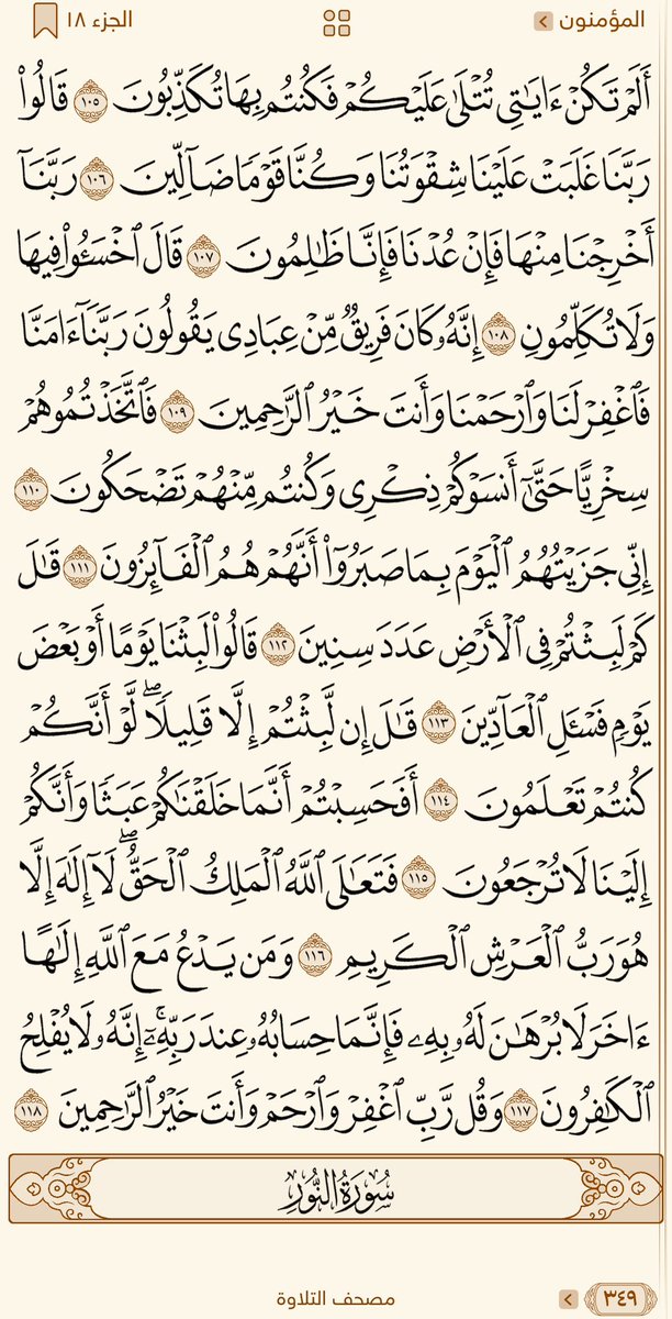 1IlIIXI's tweet photo. لكي لا نهجر #القرآن 

اقرأ ورتوت واكسب #الاجر 

. https://t.co/vlCr1kmKgu