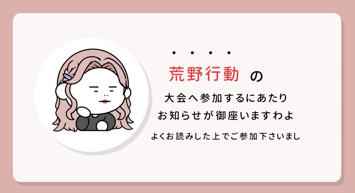 _ynqx's tweet photo.  ︎︎
 🐟 #pmjp × 𝗍𝖺𝗋𝖺𝗄𝗈 𝗋𝖾𝗅𝖺𝗒 ~

   ▨   5/29  18:30  #18時半
   ▨   確 𝟣𝟢𝟢𝟢 - 般 𝟧𝟢𝟢 ×𝗉
    
    ∟  𝗉𝖺𝗌𝗌 𝗃𝗎𝗌𝗍 @_cknx 

   𝖥𝖱 全 , 各 𝖿𝖿 巻込 絵文字付
   🖇@_ynqx . 🍰@nyallr_ 

   #デュオ #デュオゲリラ ...
︎ ︎ ︎ ︎ https://t.co/fx4M3NPH6I