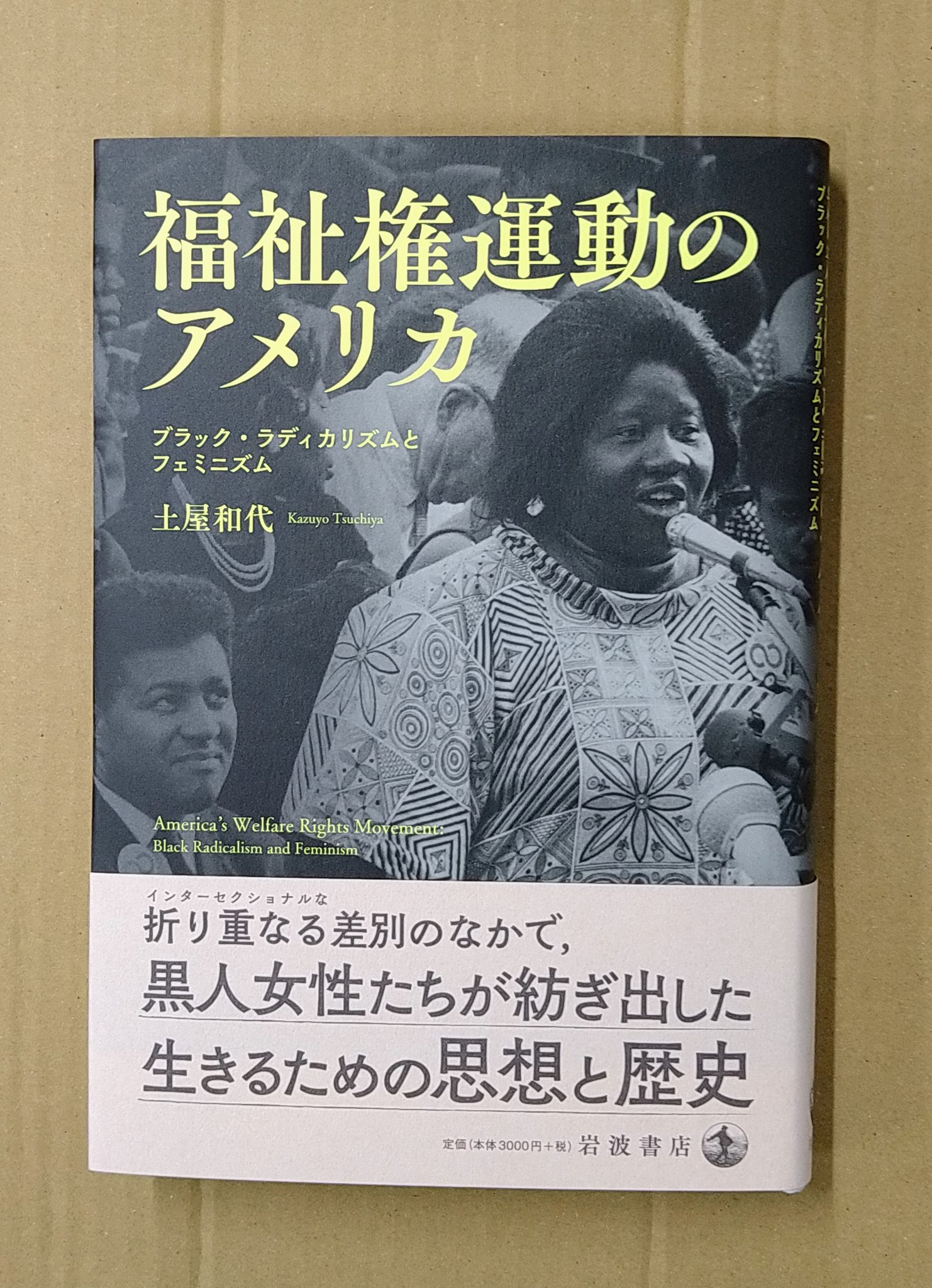 日本のフェミニズム 全8巻揃◆岩波書店、1994年/X408 ファッション 通販本・雑誌・漫画 - 日本のフェミニズム 全8巻揃