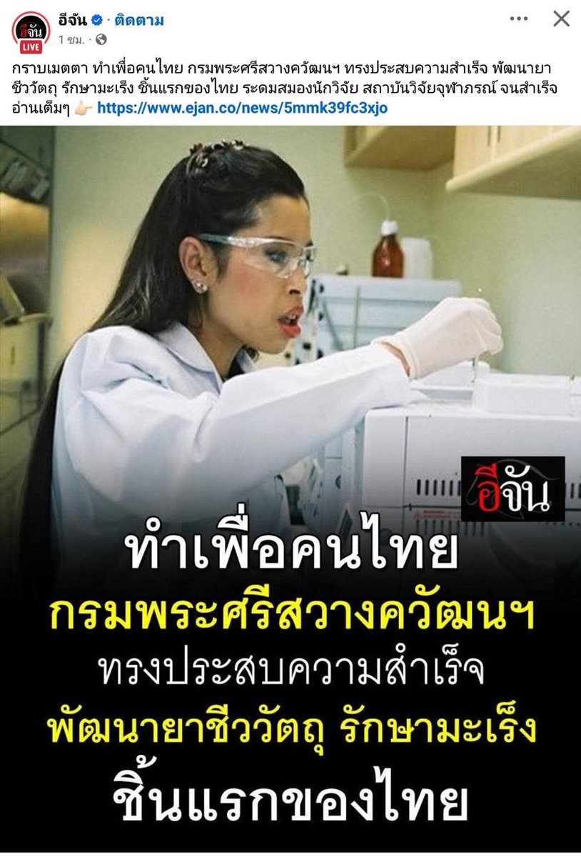 ขอพระองค์ทรงพระเจริญ 🙏