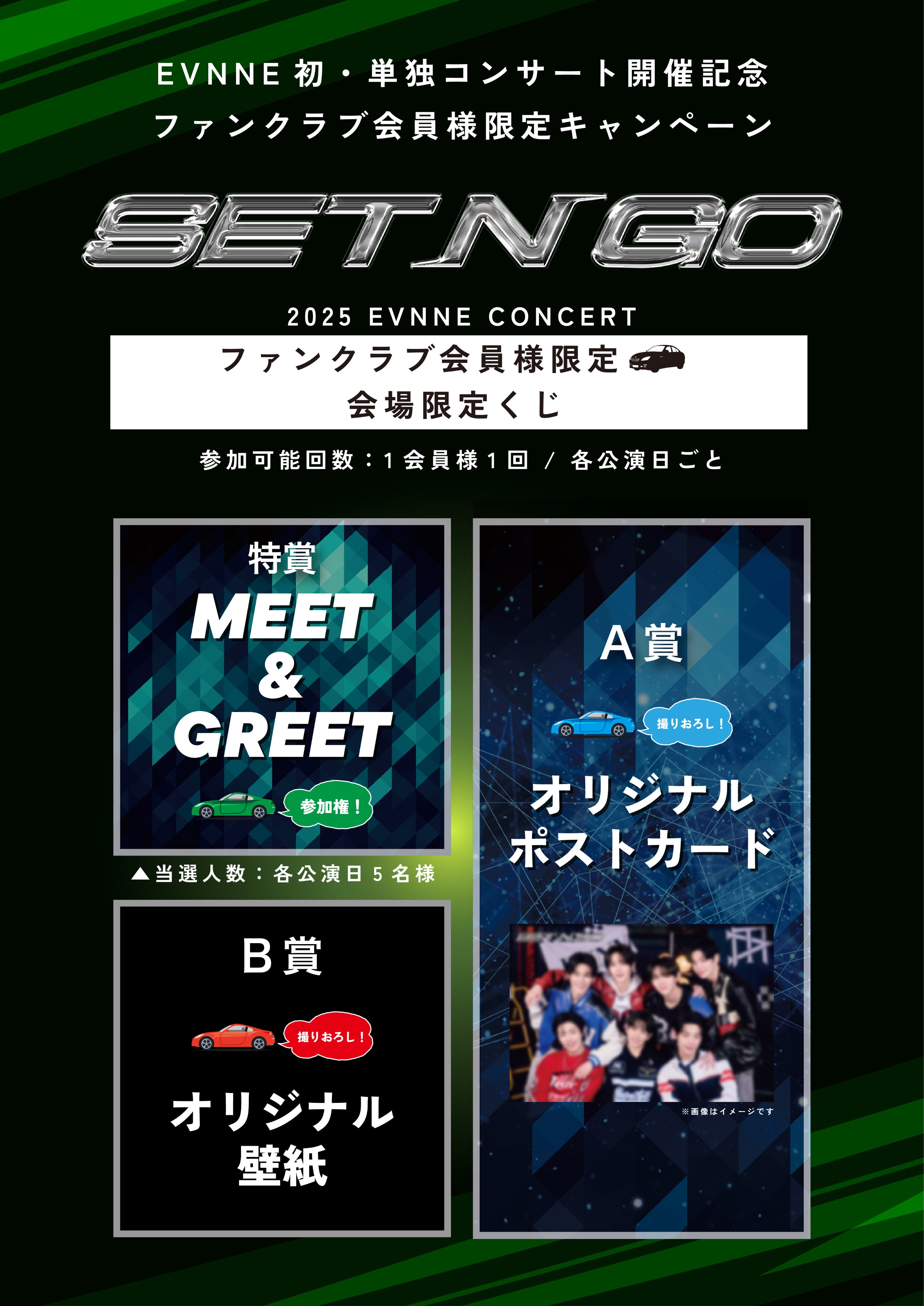 EVNNE JAPAN OFFICIAL on X: 