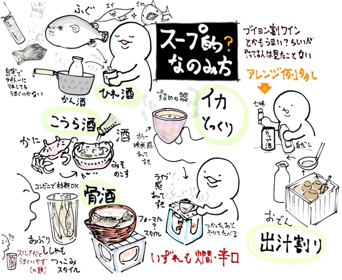 出汁系文化
これも相当好みが分かれる 