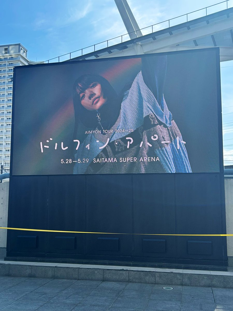 Mickey_MoE37's tweet photo. ずっと憧れで大好きなあいみょんの
ライブにやっと参戦できました😭︎💕︎
終始ずっと号泣してた😭笑
はるかさんと一緒に行く約束は
もう叶わなくなっちゃったけど😭
あいみょんと一緒に「は～る～か～」
叫んできたよ♥️はるかさんにも
届いてるといいな🥺🌈𓂃𓈒𓏸︎︎︎︎
あいみょん可愛すぎた︎🥹♥️ https://t.co/ikgvoyIykR