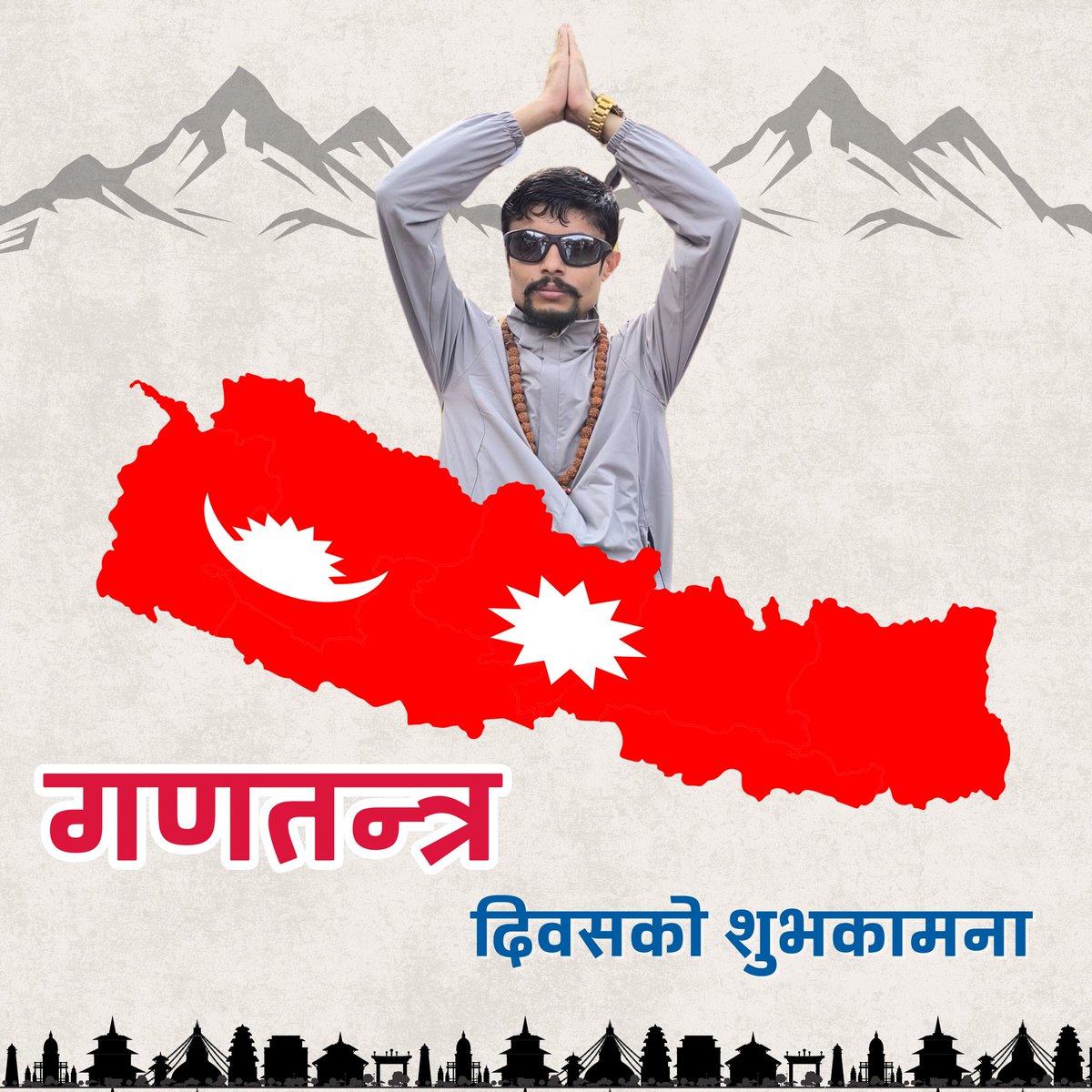 गणतन्त्र दिवसको शुभकामना!
जनताले लेखेको इतिहास हो गणतन्त्र।
शासक होइन, सेवा गरौं  !
समानता, स्वतन्त्रता र न्यायका पक्षमा उभिऔं।
जय नेपाल!
