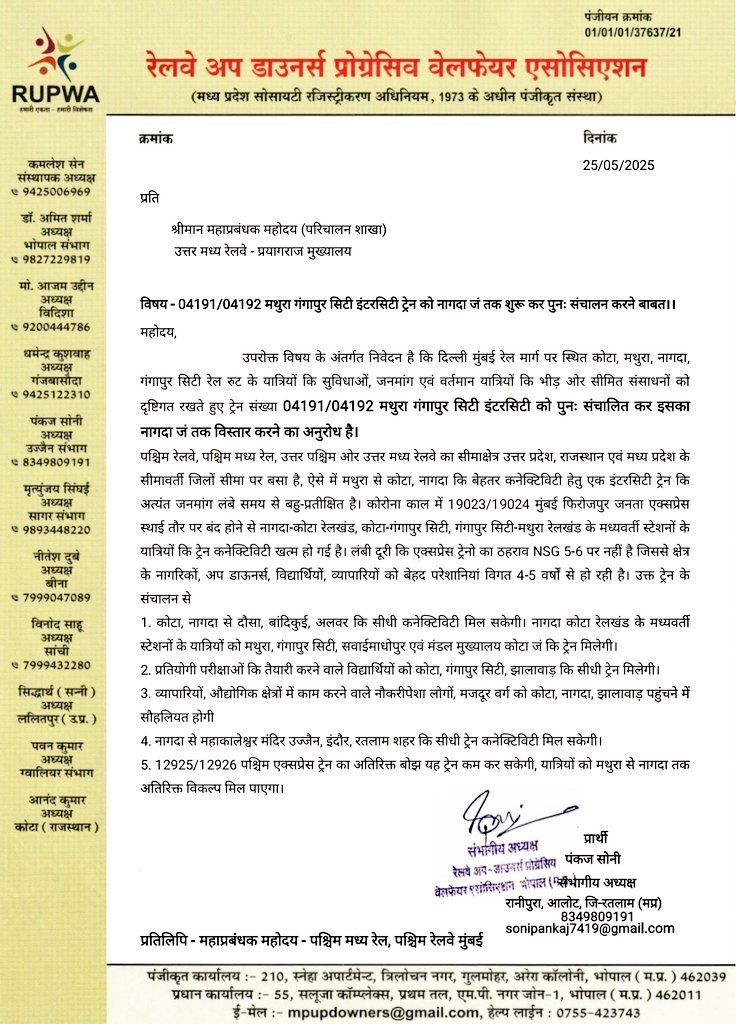 Pankaj Soni (@ma_khodiyr) on Twitter photo श्रीमान <a href="/AshwiniVaishnaw/">Ashwini Vaishnaw</a> जी
महाप्रबंधक जी <a href="/GMNCR1/">GMNCR1</a> <a href="/GMNWRailway/">GM NWRailway</a> <a href="/gmwcrailway/">GMWCR</a> <a href="/Gmwrly/">GMWR</a>
मथुरा गंगापुर सिटी एक्सप्रेस को पुनः शुरू कर इसे नागदा जं तक कोटा के रास्ते शुरू करने का अनुरोध है, जिससे स्थानीय नागरिको को बेहतर कनेक्टिविटी मिल सके
<a href="/RatlamDRM/">DRM Ratlam</a> <a href="/drmkota/">DRM KOTA</a> <a href="/DRM_Agra/">DRM Agra</a> <a href="/IR_CRB/">RB CRB</a> श्रीमान <a href="/AshwiniVaishnaw/">Ashwini Vaishnaw</a> जी
महाप्रबंधक जी <a href="/GMNCR1/">GMNCR1</a> <a href="/GMNWRailway/">GM NWRailway</a> <a href="/gmwcrailway/">GMWCR</a> <a href="/Gmwrly/">GMWR</a>
मथुरा गंगापुर सिटी एक्सप्रेस को पुनः शुरू कर इसे नागदा जं तक कोटा के रास्ते शुरू करने का अनुरोध है, जिससे स्थानीय नागरिको को बेहतर कनेक्टिविटी मिल सके
<a href="/RatlamDRM/">DRM Ratlam</a> <a href="/drmkota/">DRM KOTA</a> <a href="/DRM_Agra/">DRM Agra</a> <a href="/IR_CRB/">RB CRB</a>