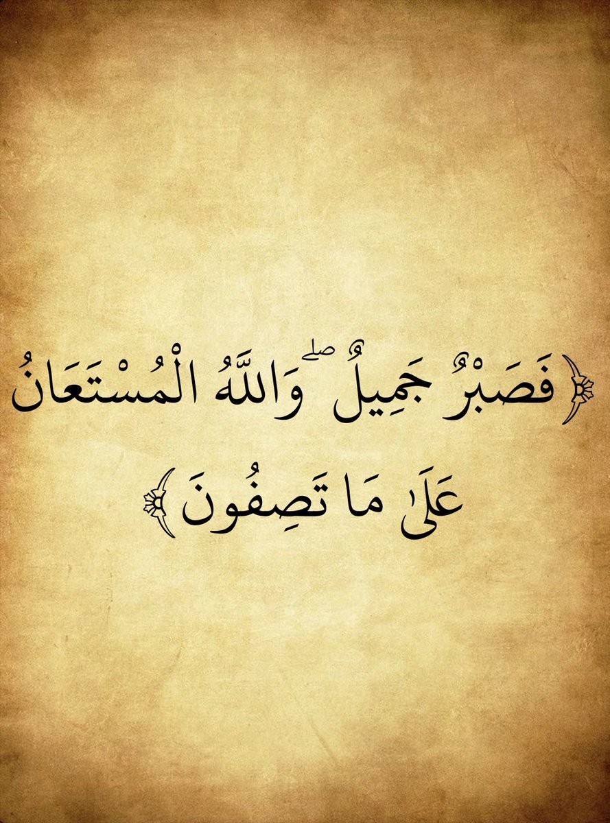 المُصْحَف tweet media