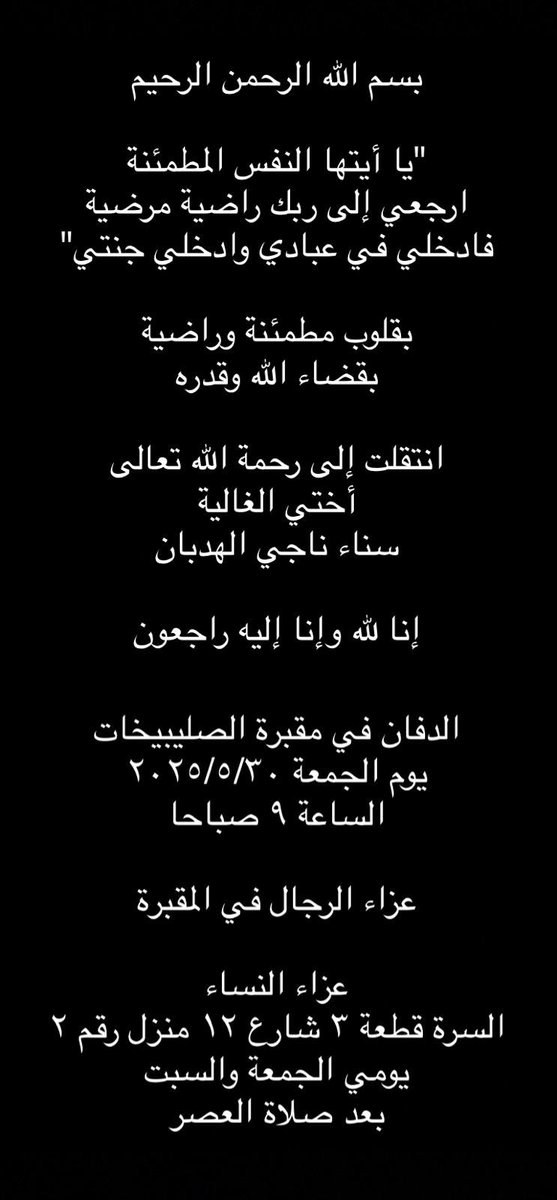 Ibrahim Alhadban tweet media