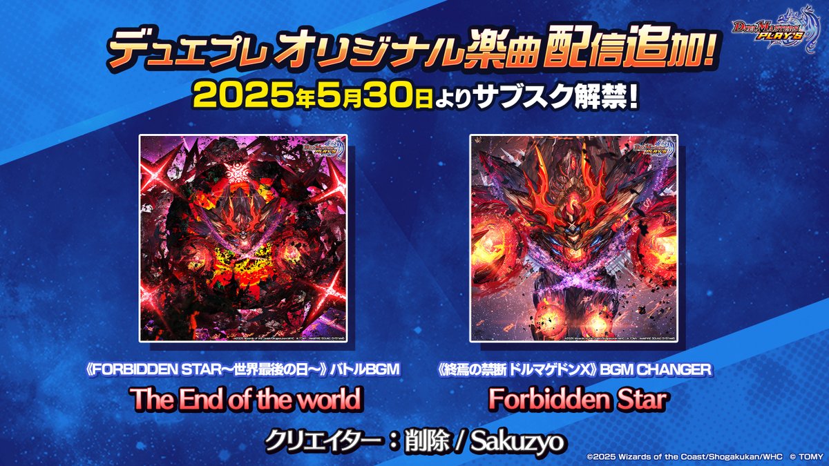 デュエルマスターthe end デュエル・マスターズ デュエルマスターズ 超銀河槍 THE END 20周年超