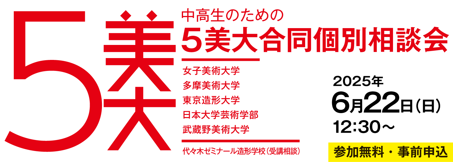 代ゼミ 私の大学合格予備校作戦 '88年版
