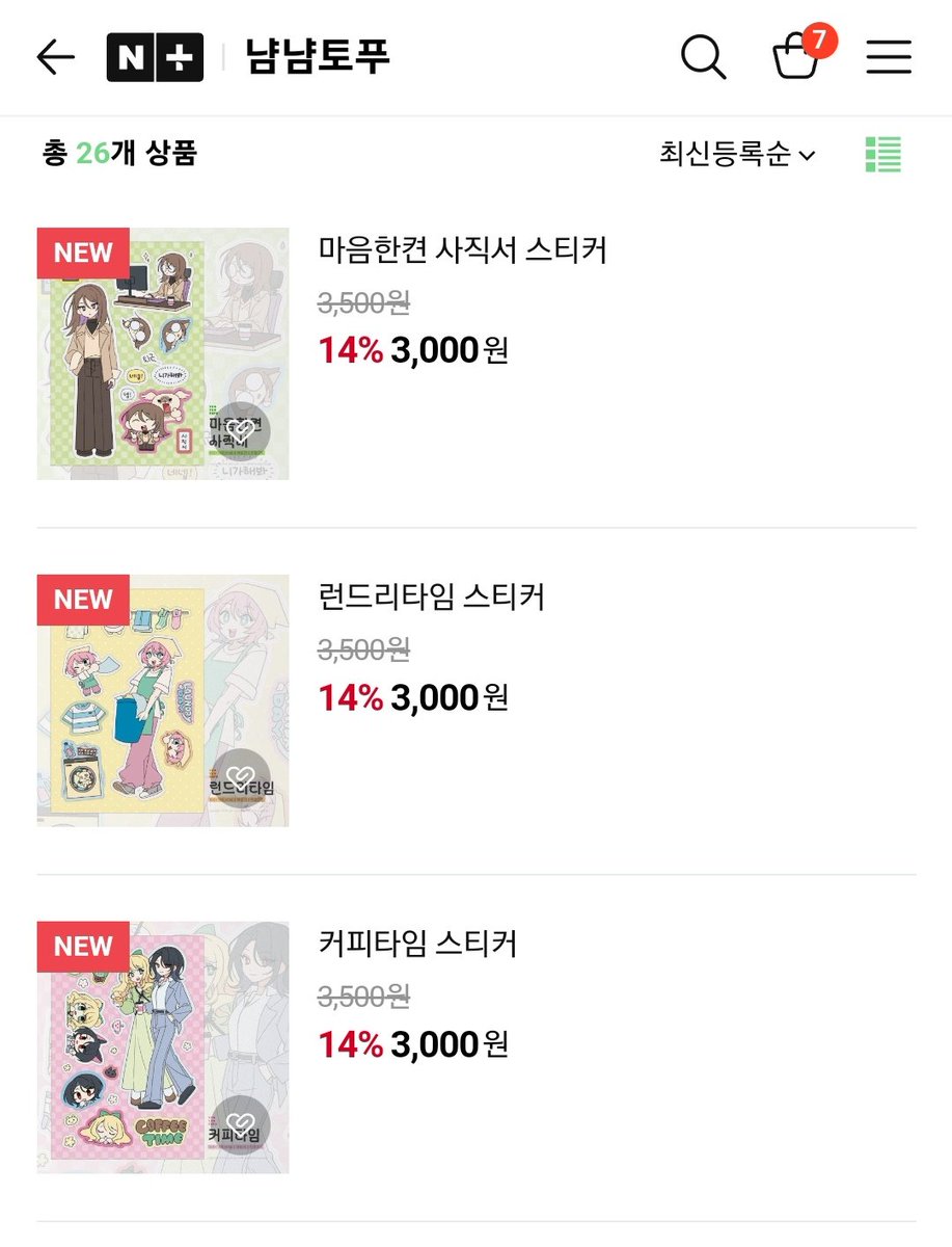 🍀냠냠토푸 스마트스토어 입고 완료

인물스티커 및 기존 제품 모두 스토어에 입고 완료했습니다!

품절 상품은 6월 중에 입고 예정이에요.