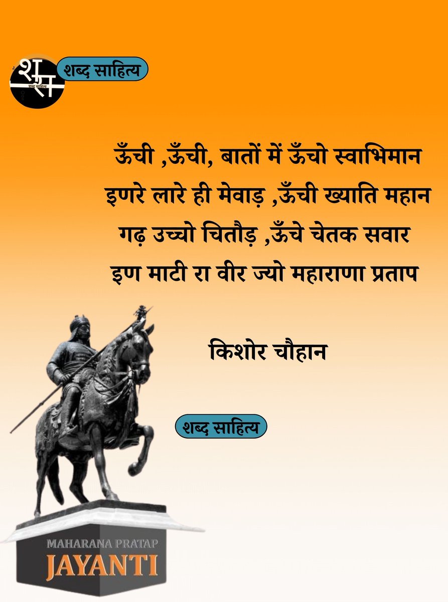 शब्द साहित्य मंच tweet media