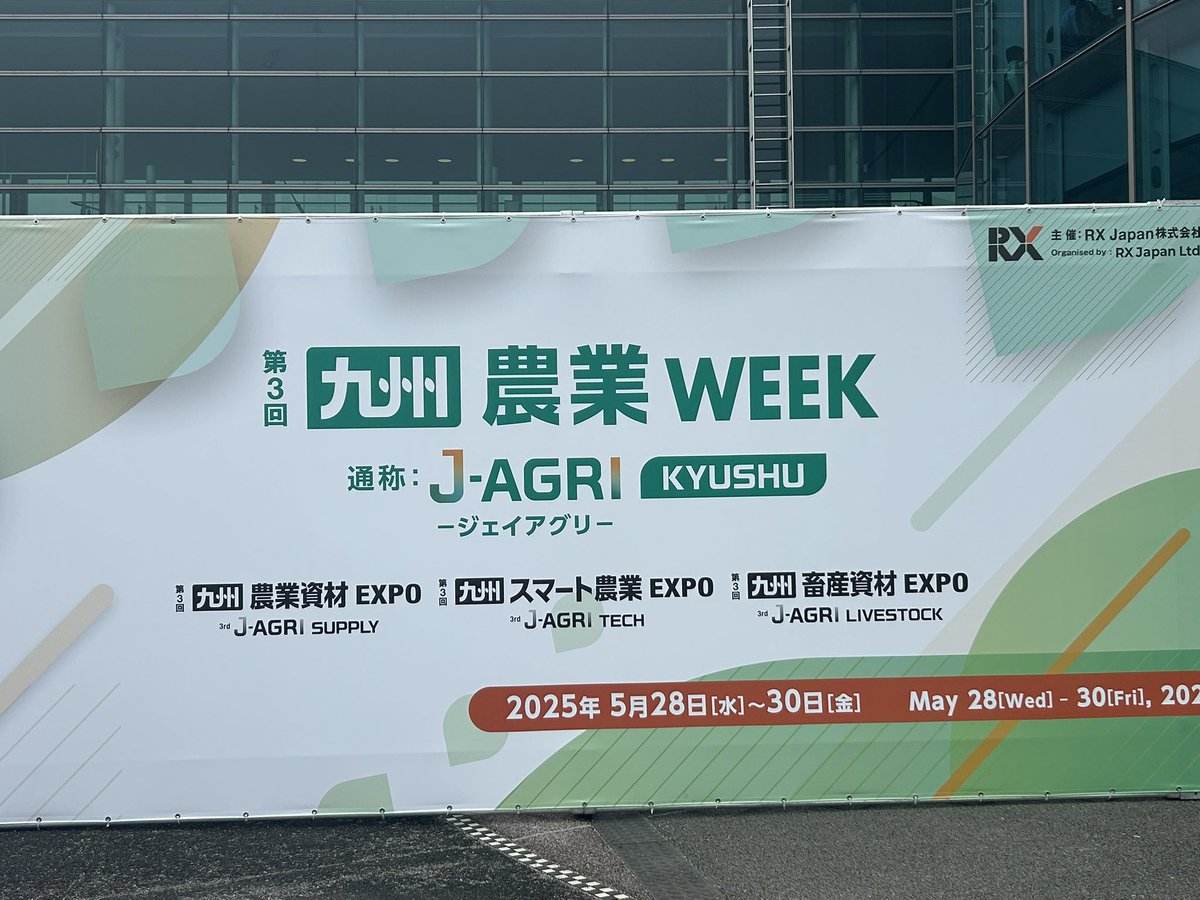 おおいたぶん太くん【県庁8階畜産課】 (@ooitabunta) on Twitter photo 今日は熊本へ出張へきてます!
いろんな企業さんの展示みて勉強してきます!
#5月は九州農業weekに行こう 今日は熊本へ出張へきてます!
いろんな企業さんの展示みて勉強してきます!
#5月は九州農業weekに行こう