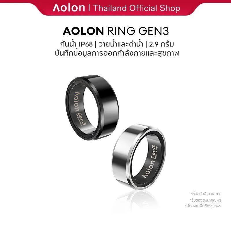 TheGoPaShop's tweet photo. Aolon Ring Gen 3 แหวนอัจฉริยะ IP68
วัดชีพจร ติดตามการนอน ดำน้ำลึก 300 ม. – 699 บาท

ช้อปเลย → https://t.co/gwghZl1Xco

#SmartRing #แหวนสุขภาพ #แหวนวัดชีพจร #แหวนกันน้ำIP68 #แกดเจ็ตสุขภาพ #รีวิวแหวนสุขภาพ #ของมันต้องมี https://t.co/hkv98f0Hn0