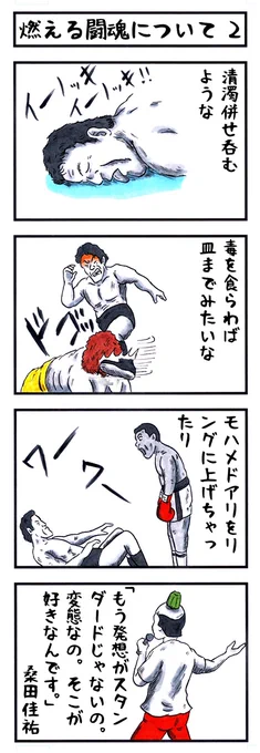 桑田さん🥹 