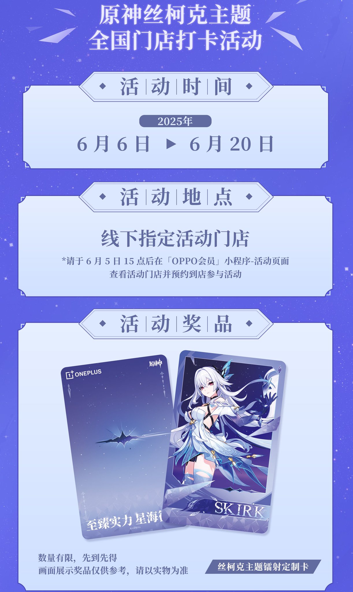 原神 POPUP チケット風 カード 特典 スカーク GsFmzEXaIAA7YT5.jpg:large