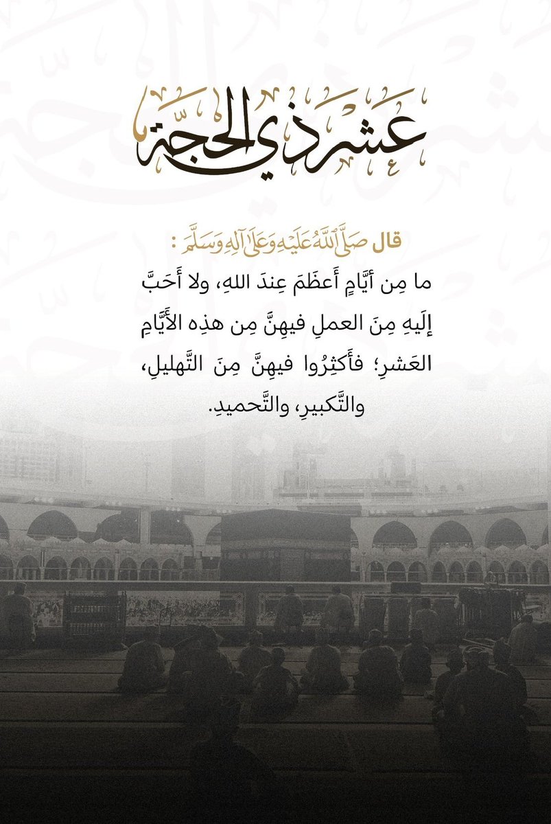 j_alkur's tweet photo. #عشر_مباركه 
#حج_1446هـ https://t.co/5iQqQcSqCM