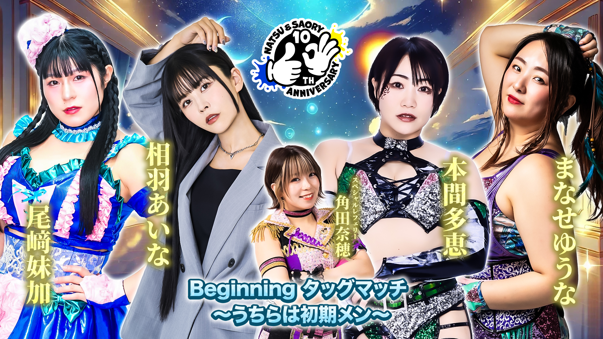 スターダム✪STARDOM on X: 