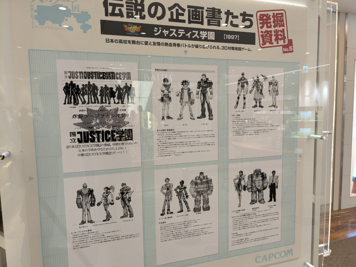 心斎橋パルコでゲームの企画書やパッケージ展示　「大カプコン展」と連動 namba.keizai.biz/headline/5618/