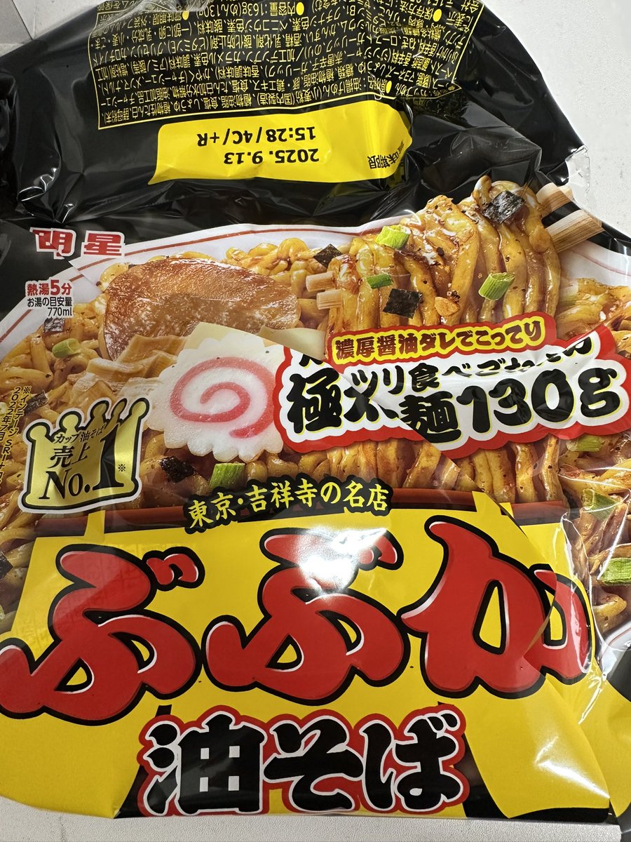 HIYOKOSOUND's tweet photo. ひとの昼メシ

すごい店の味がするらしい！

80点　うまいらしい https://t.co/cAqwDtIm8g