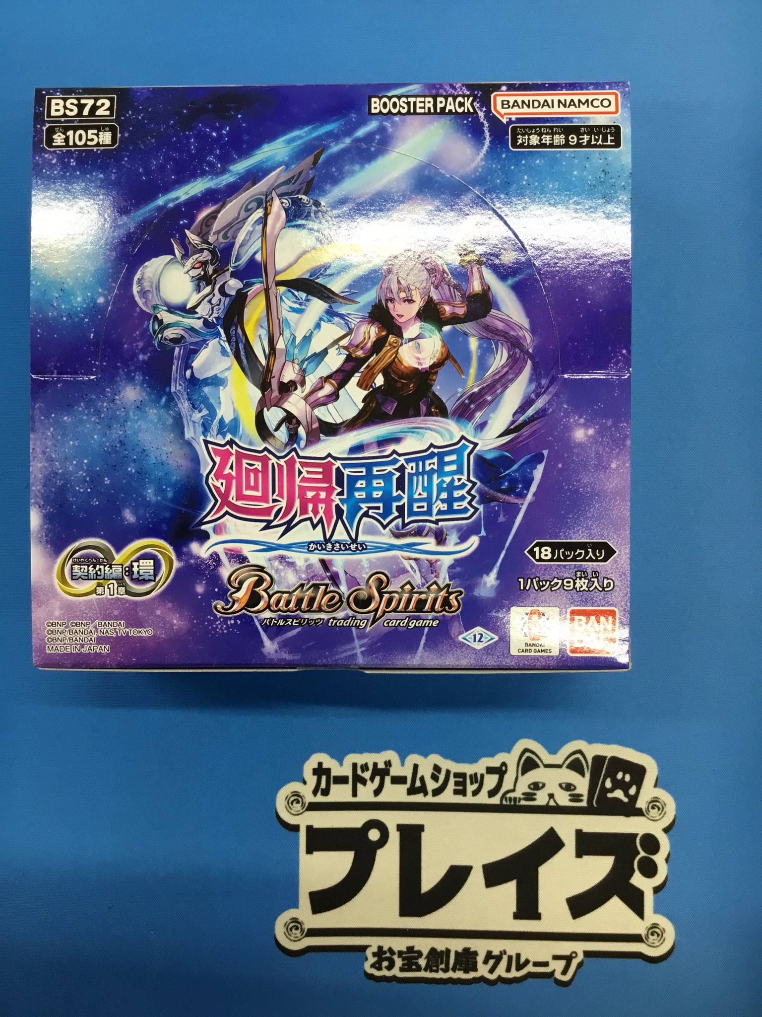 月光の契約神アルテミス 3on3記念品 Champion