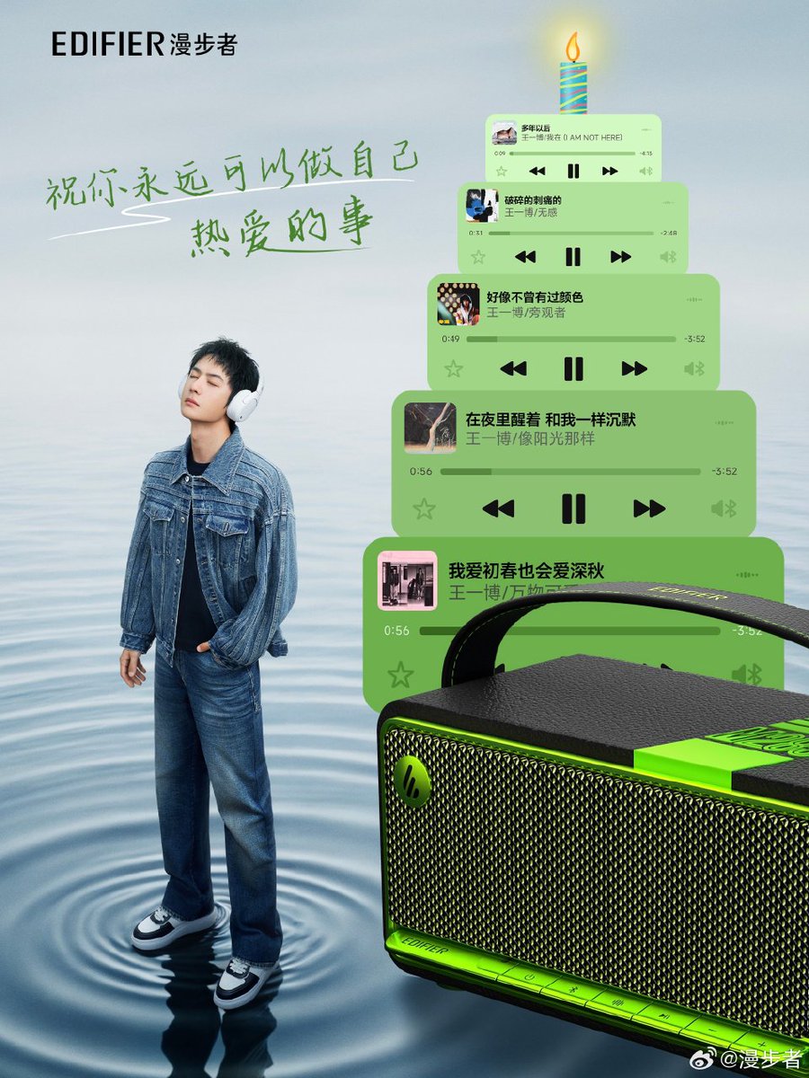 💫[𝟐𝟖.𝟎𝟓.𝟐𝟓] 𝐄𝐝𝐢𝐟𝐢𝐞𝐫:

¡𝗛𝗼𝘆 𝘁𝗮𝗺𝗯𝗶é𝗻 𝗲𝘀 𝘂𝗻 𝗱í𝗮 𝗽𝗮𝗿𝗮 𝗿𝗲𝗰𝗼𝗿𝗱𝗮𝗿! 💚 

✨Los nuevos Gadgets Musicales de Wang Yibo  
✨Sonido auténtico con Alma. 

#WangYiboxEdifier 
#WangYibo
#WangYibo王一博