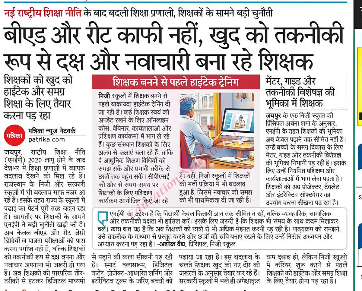 ArunKum96311121's tweet photo. "तकनीकी शिक्षा की रीढ़ बन चुके कंप्यूटर अनुदेशक को भी वही सम्मान और वेतनमान मिलना चाहिए, जो अन्य विषयों के शिक्षकों को प्राप्त है। कैडर विस्तार और वेतन सुधार अब वक्त की माँग है, अन्यथा ये अन्याय शिक्षक समाज के तकनीकी विकास को हतोत्साहित करेगा ll"
#PrideOfInstructors #EqualRespect https://t.co/KTFNuIAOcE