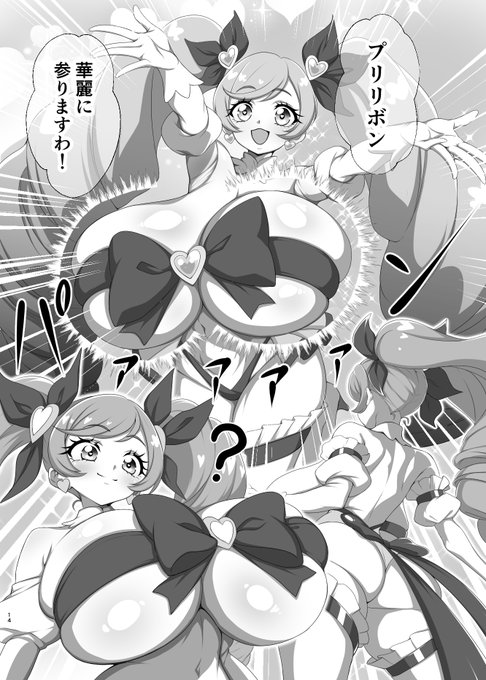 (4/4)ハイ。こっからパイズリバトルが始まります

続きは君の目で確かめてくれよな!!! 