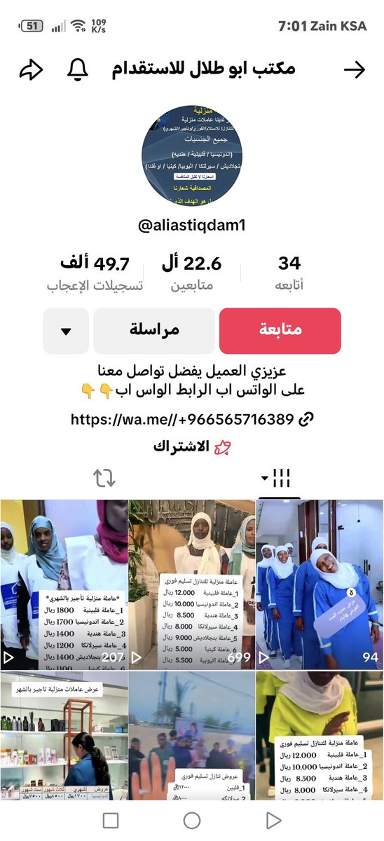 FahdMoh6's tweet photo. @MOISaudiArabia @kamnapp السلام عليكم..تم  رفع بلاغ احتيال مالي في كلنا امن ... وهذا هو الحساب في التيك توك..ارجو التعامل معه https://t.co/kaW8LTKfgM