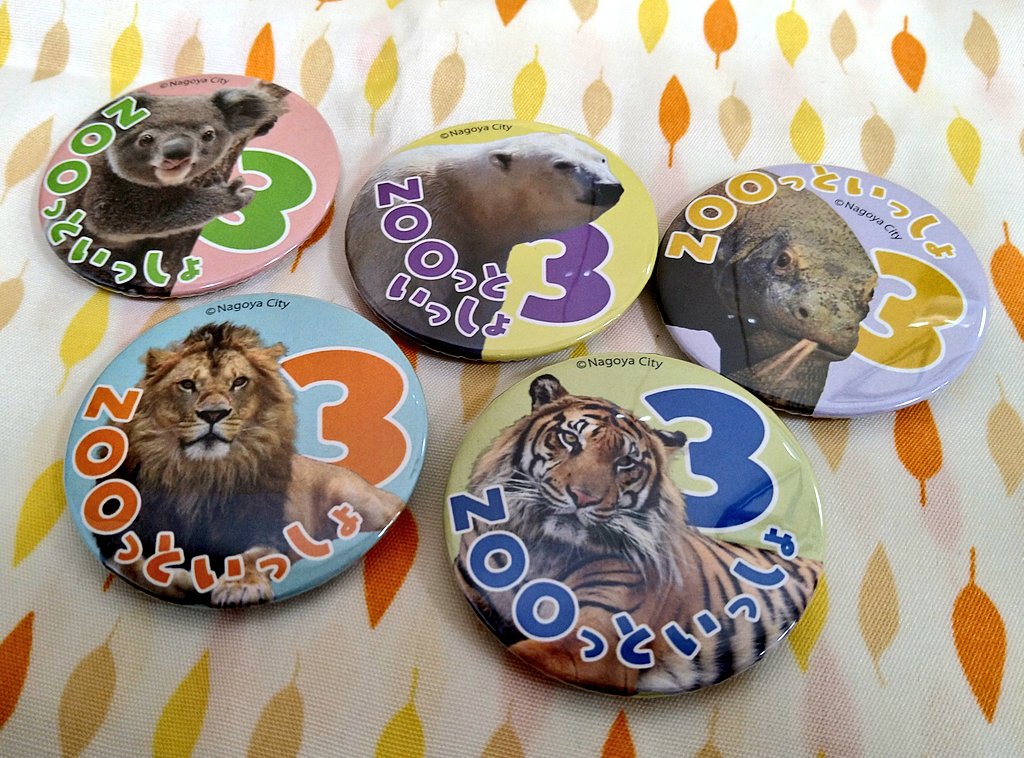 📖本日入荷📖 東山動植物園公認ガイドブック 「ZOOっといっしょ3