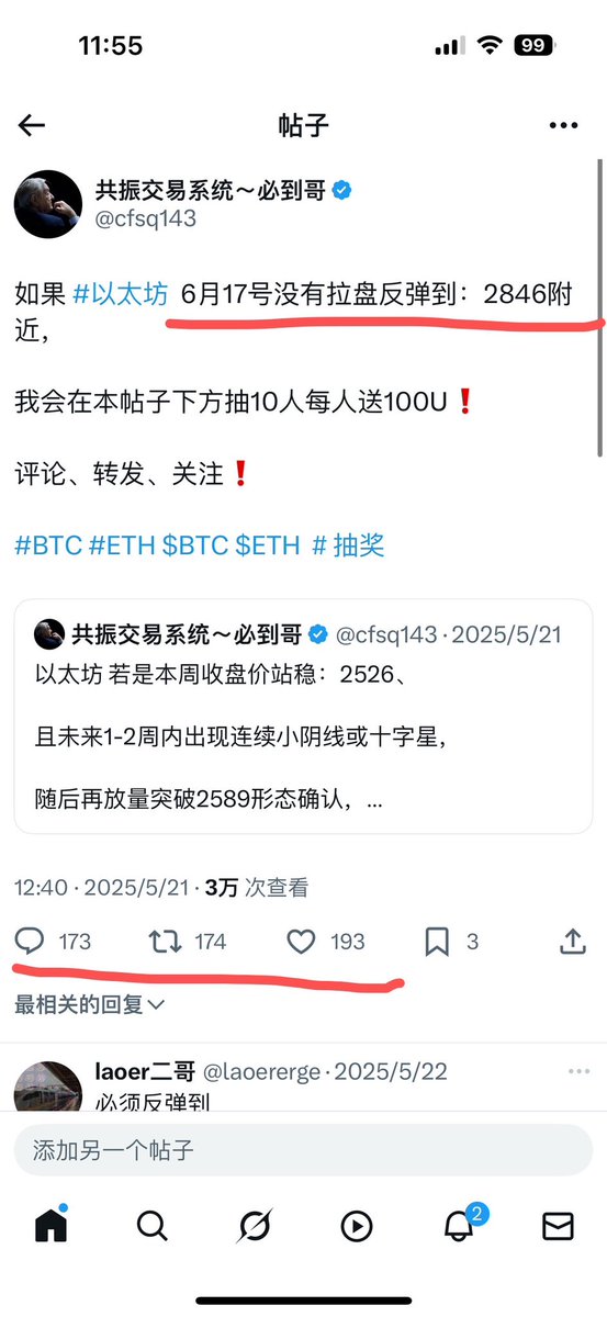 cfsq143's tweet photo. 以太起飞🛫

让粉丝们失望啦❗

给兄弟姐妹们发波福利🧧：

要求：评论、转发，关注。

留币安uid随机发：410油红包🧧

#BTC #ETH $BTC $ETH

#抽奖贴 https://t.co/afC5PoIEgV