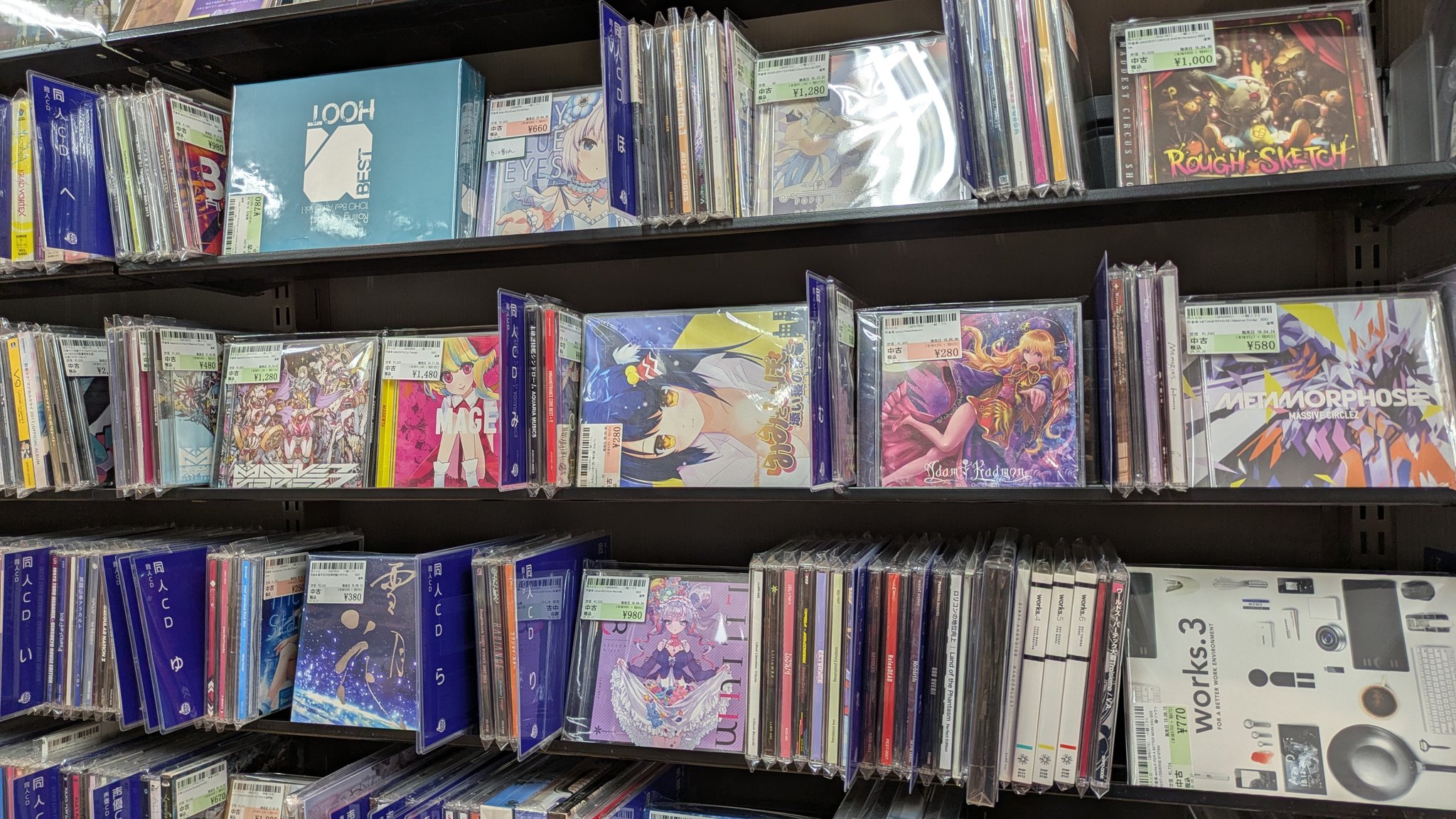 Diverse System 同人CDまとめ売り 9/6(土)同人CD廃盤セール ≪オンラインショップ出品完了