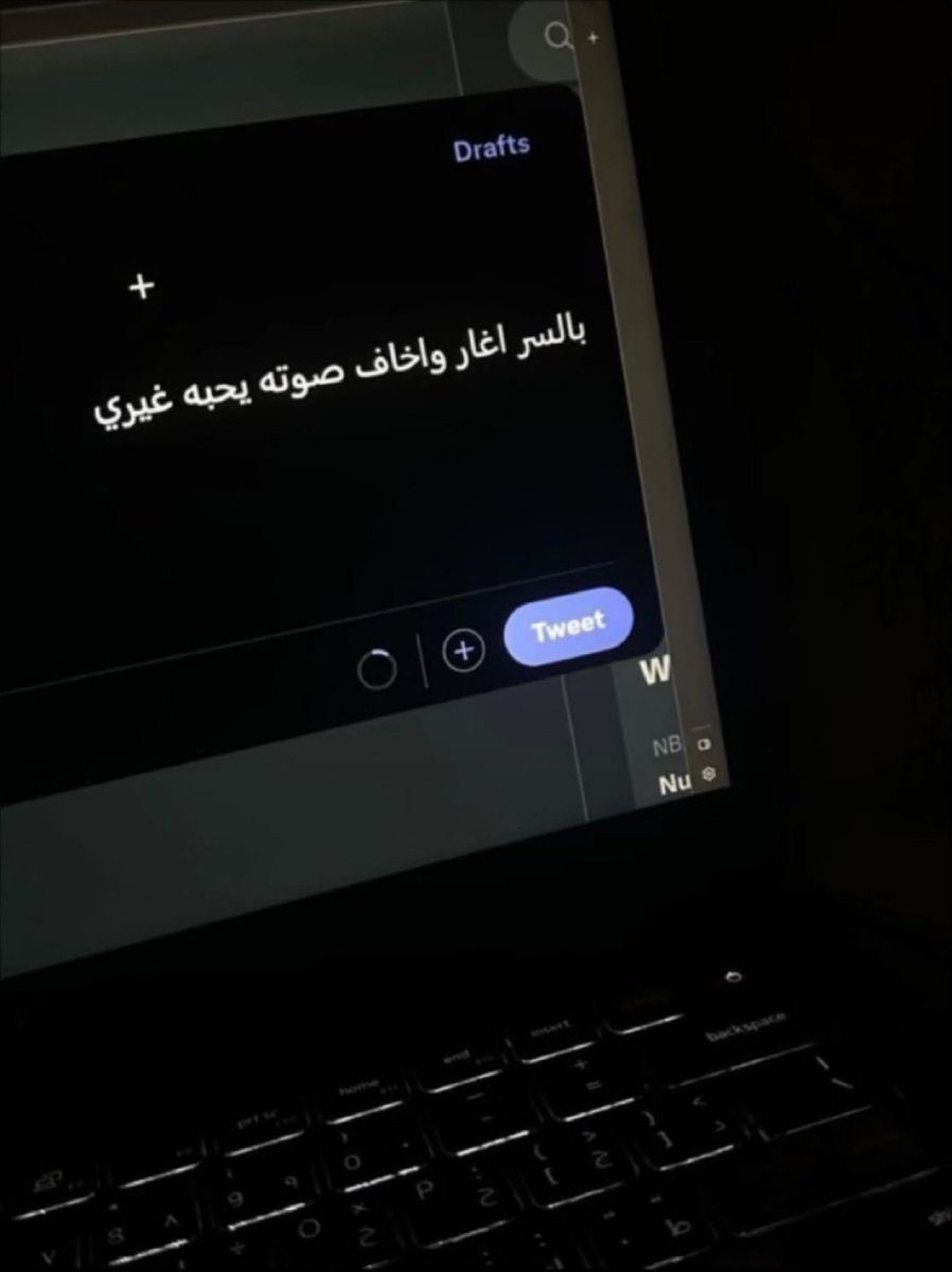 " واخاف صوته يحبه غيري "