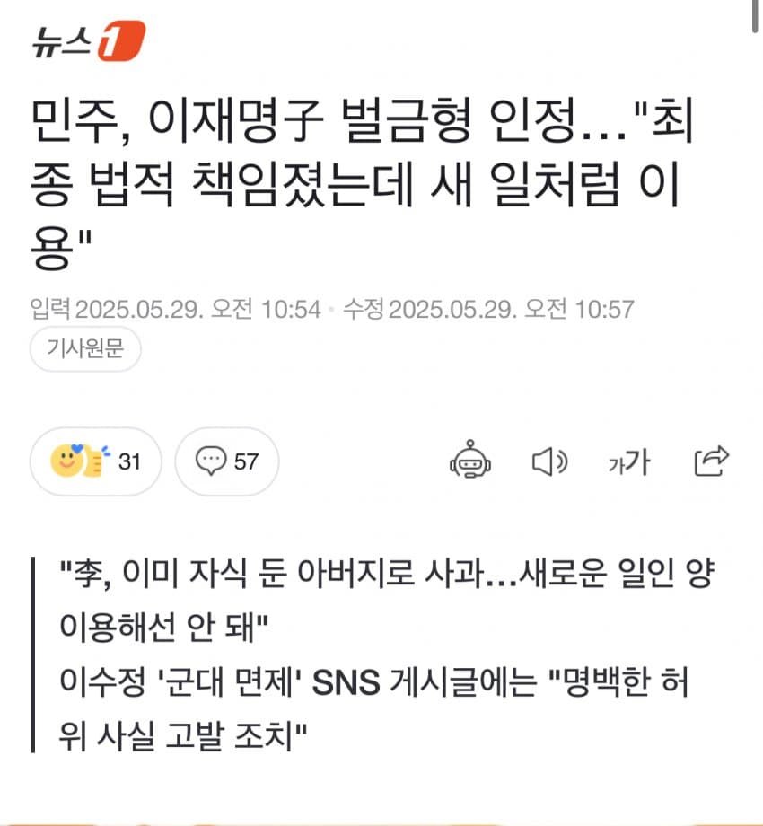 poppinbw's tweet photo. 이재명은 참 편리해.
판결 나오기 전에는 무죄 추정의 원칙, 유죄 확정되면 지나간 일ㅋㅋㅋㅋㅋ. https://t.co/ZbUwQGifp5