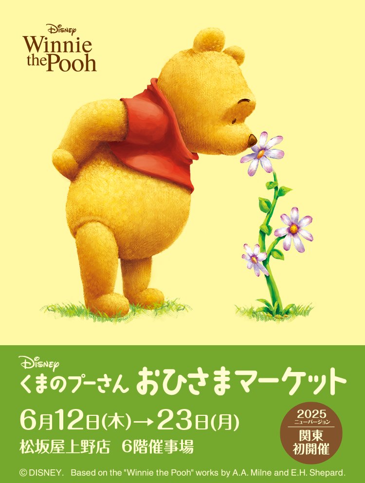 ぱぴぷーさんさま専用ページ ぱぴぷーさんさま専用ページ ぷーさんさん専用 プーさん ☀プー