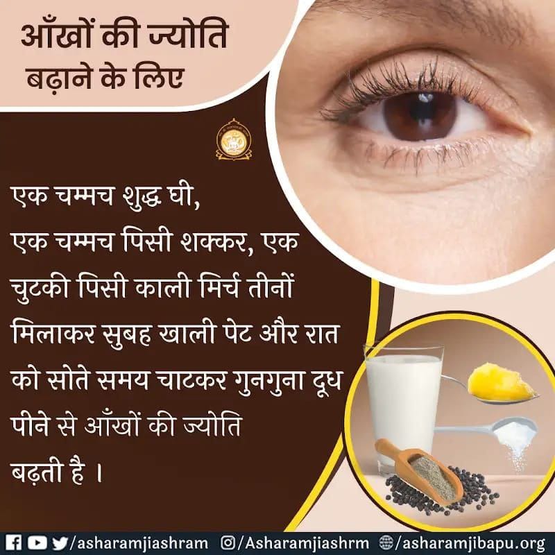 <a href="/AmdAshram/">Sant Shri Asharamji Ashram Ahmedabad</a> #AyurvedaWisdom  💫✨
Herbal Remedies  🌿🌺
Sant Shri Asharamji Bapu  🪷बताते हैं मधुमेह का अनुभूत रामबाण प्रयोग 
आधा किलो करेला काटकर किसी चौड़े बर्तन में पैरों से कुचलते जाएं  जब तक की मुंह में कड़वाहट महसूस ना हो कुछ दिन के प्रयोग से मधुमेह जड़ से खत्म हो जाएगा
Healthy Living