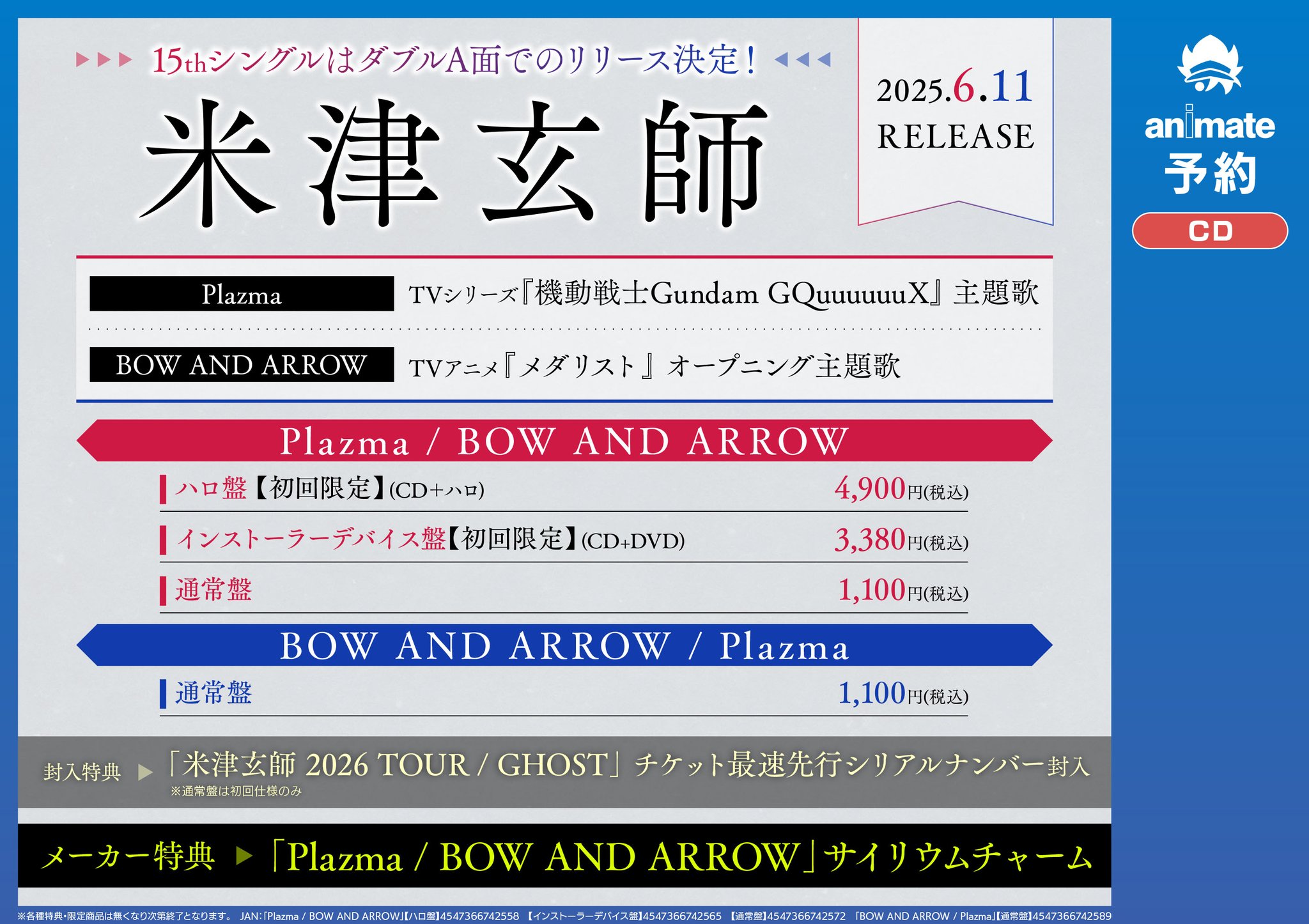 アニメイト大阪日本橋 on X: 
