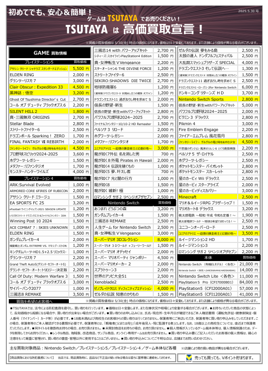 ゲーム買取情報】 「#スーパーマリオ3Dコレクション」 高価買取実施中