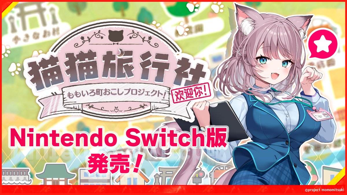 ?本日発売? #美月もも さん主演・主役・フルボイスの #ノベルゲーム 