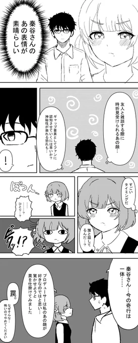 #秦谷美鈴 