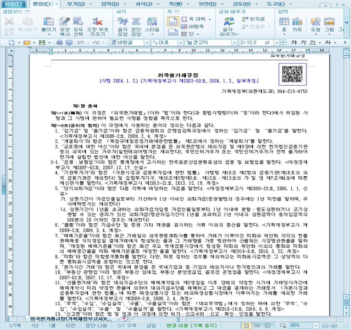 #NorthKorea Govt sponsored #hacking group #SectorA07 used LNK malware disguised as a submission notice, targeted attack #SouthKorea #APT #threatintel #threathunting #threatintelligence