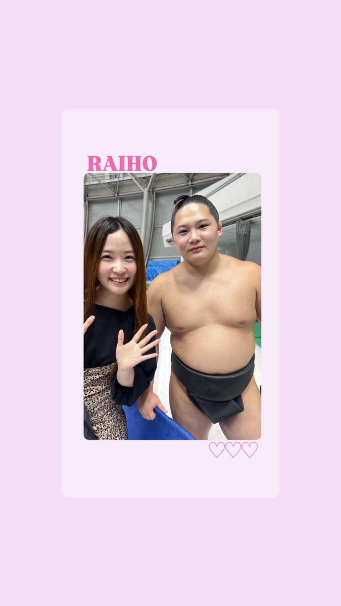 bearq13012's tweet photo. 雷鵬さん
現役お疲れ様でした！！

場所や巡業でお会いした際には
いつも優しくご対応してくだり
素敵な笑顔に魅了されました！！

相撲では力強くとてもギャップがありかっこよくて。。☺️✨

これからも応援しています！！ https://t.co/lFx2KqxHVb