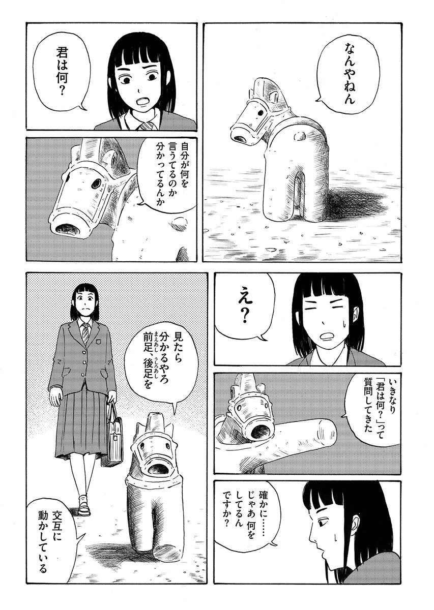 愉快な空想とともにのんびり青春を謳歌する古墳好きJKの話(1/6)
#漫画が読めるハッシュタグ

【無料】続きを読む👇
mangalt.jp/episodes/bd8df…