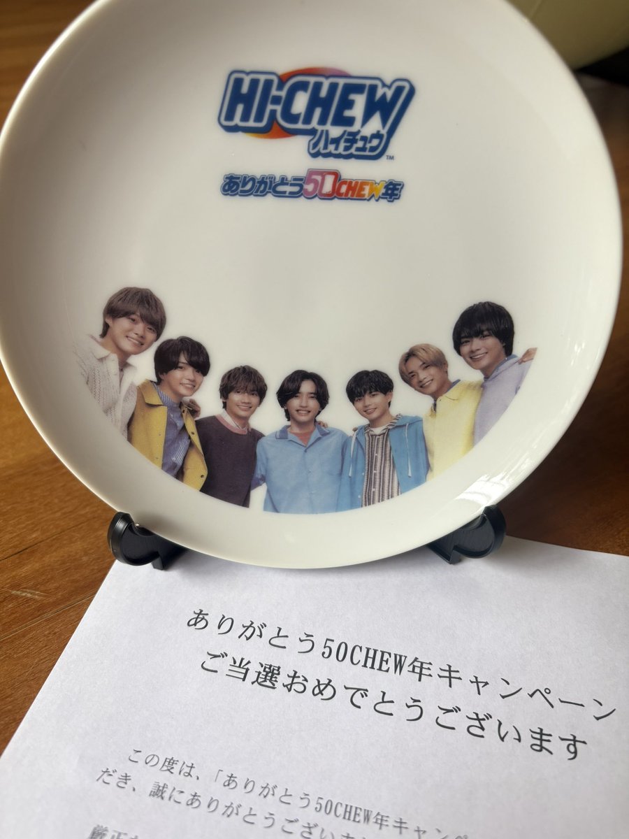 なにわ男子 ハイチュウ 目覚まし時計 Amazon.co.jp: なにわ男子 声きかせてキャンペーン ハイチュウ