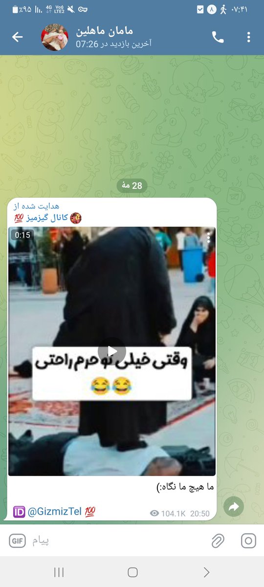 به جوری اینو همه واسم فرستادن انگار اون خانومه منم