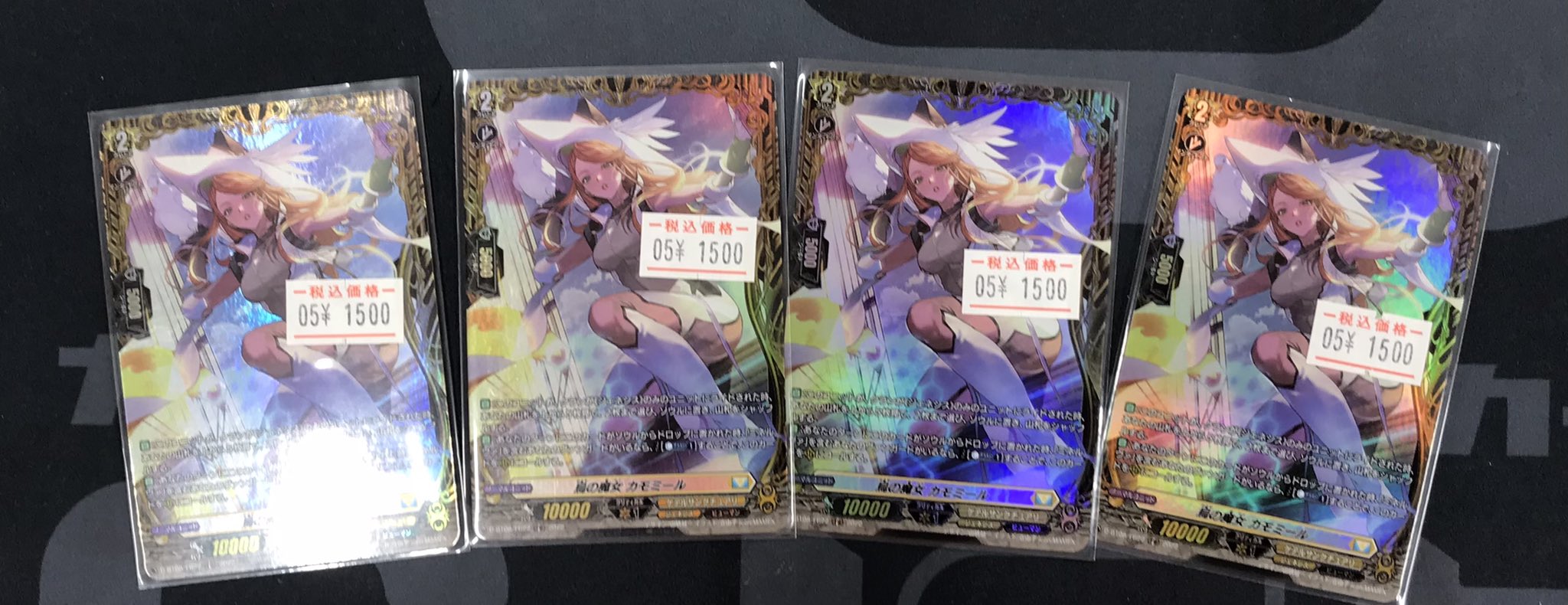 烏の魔女 カモミール FR 4枚