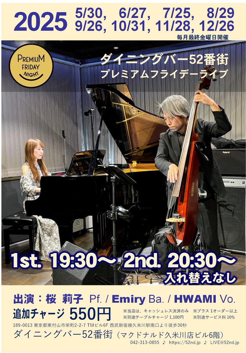 diningbar52's tweet photo. こんにちは、久米川ダイニングバー52番街です

明日は、通常料金に550円プラスで生演奏を2ステージ楽しめるプレミアムフライデーナイトです

女性ボーカルも加わって皆様に馴染みの曲をジャズ風アレンジにてお届けしたします👋

ぜひ皆様のご来場お待ち申し上げております🙇

#jazz #東村山 #アインPay https://t.co/JlNdXpFibI