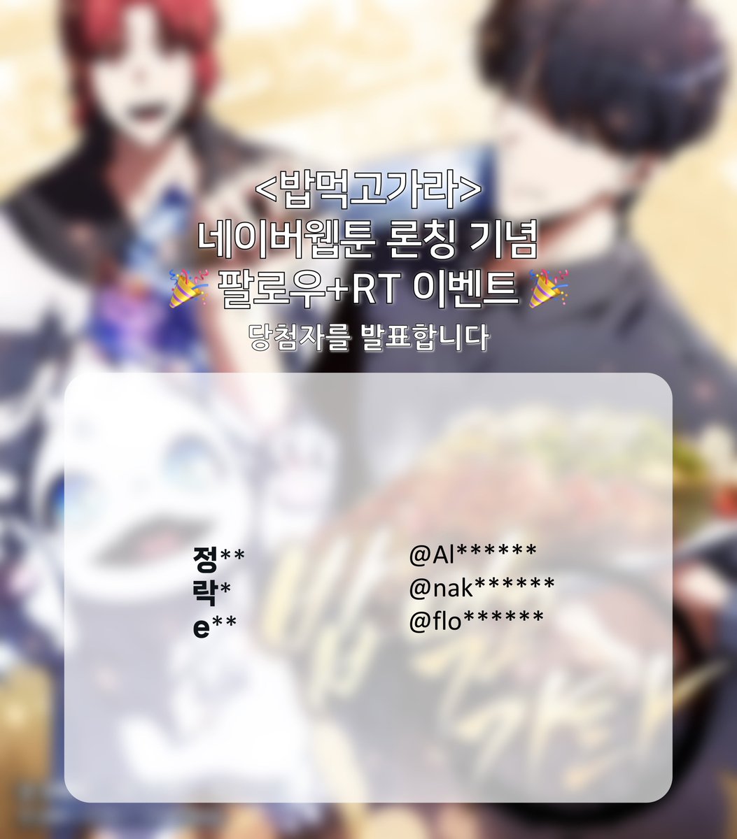 문피아웹툰 MUNPIAWEBTOON tweet media