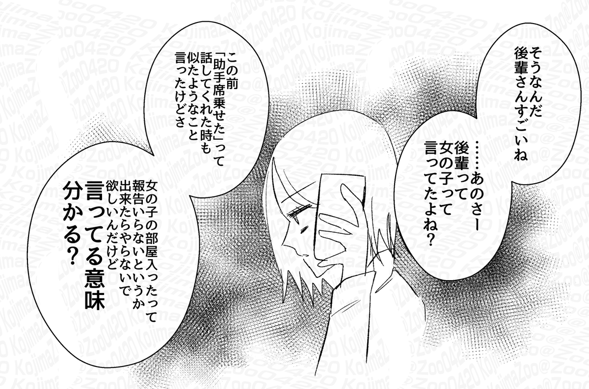 交際中エグコモ 
