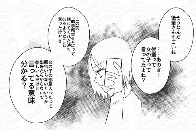 交際中エグコモ 